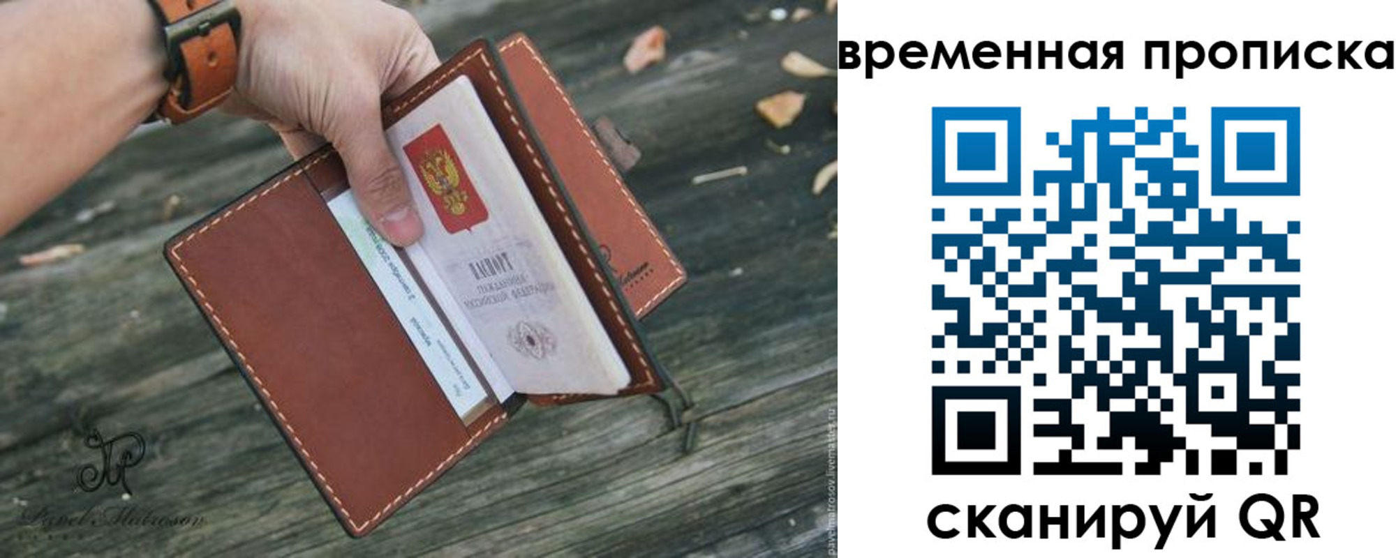 временная регистрация поиск в Липецкая области