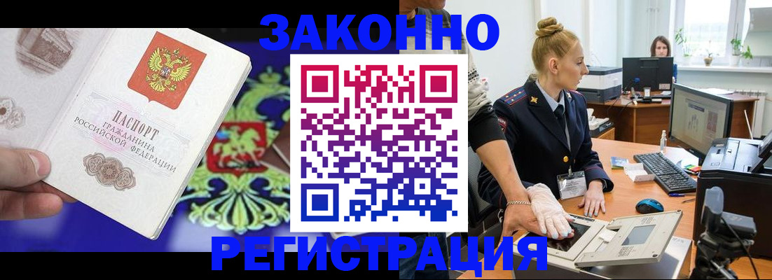 временная регистрация адрес в Липецкая области