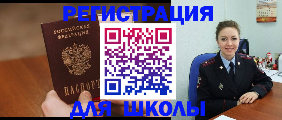 прописка законно в Липецкая области