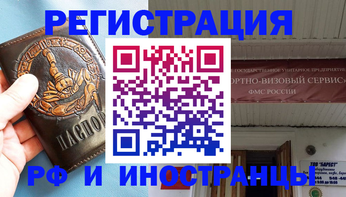 прописка поиск в Липецкая области