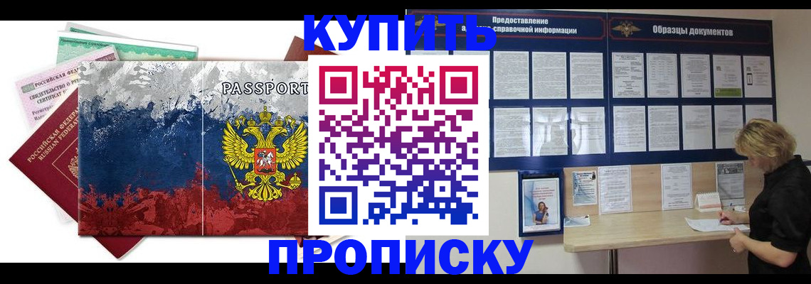 прописка в квартире в Липецкая области