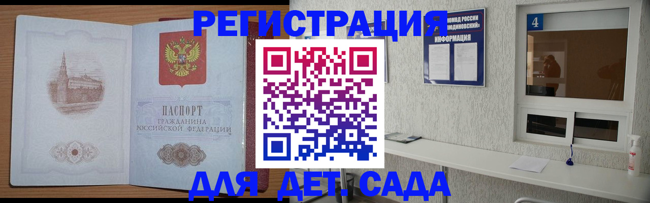 прописка от собственника в Липецкая области